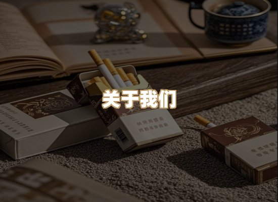 关于奥玛烟网